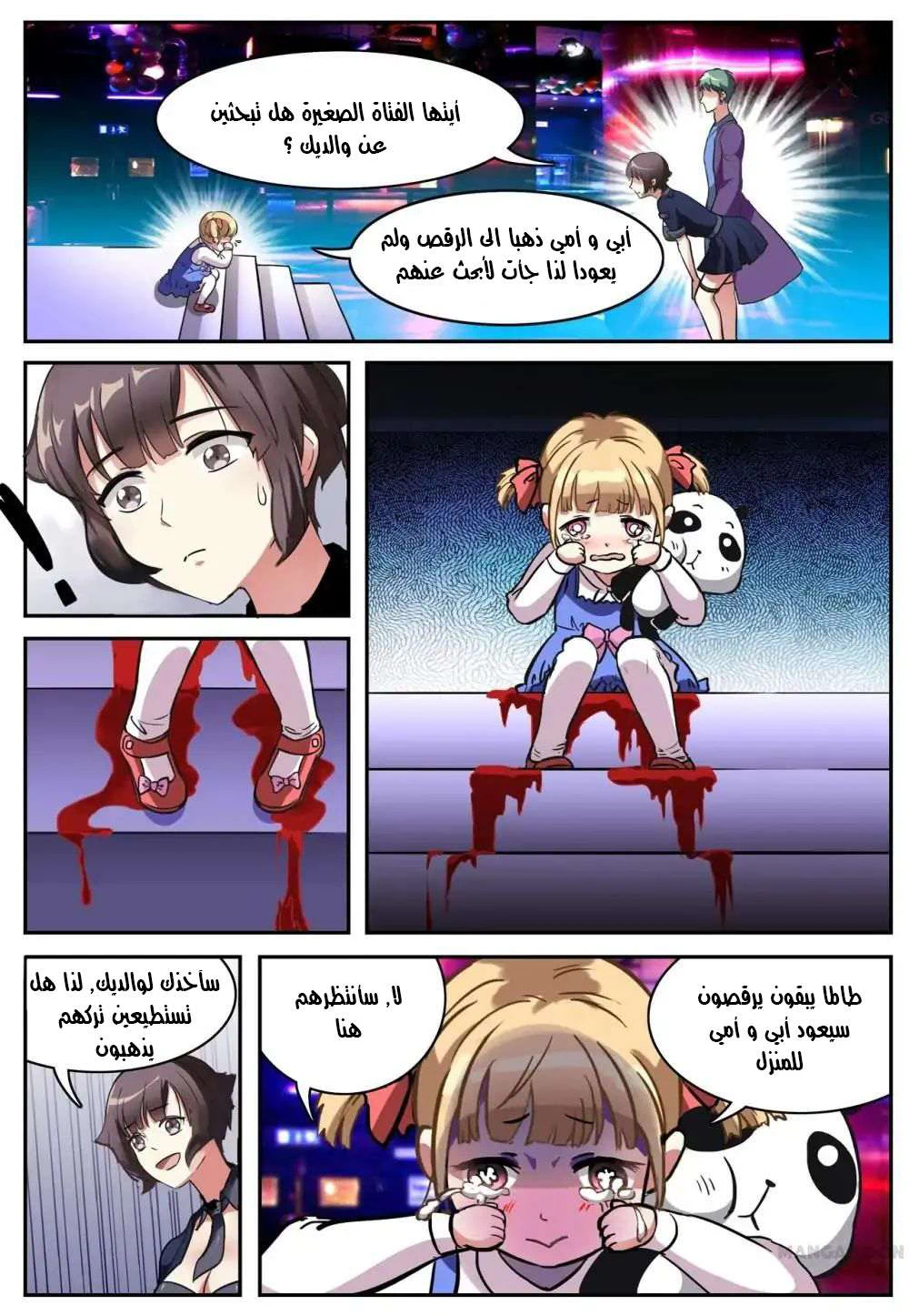 Chapter Image 7