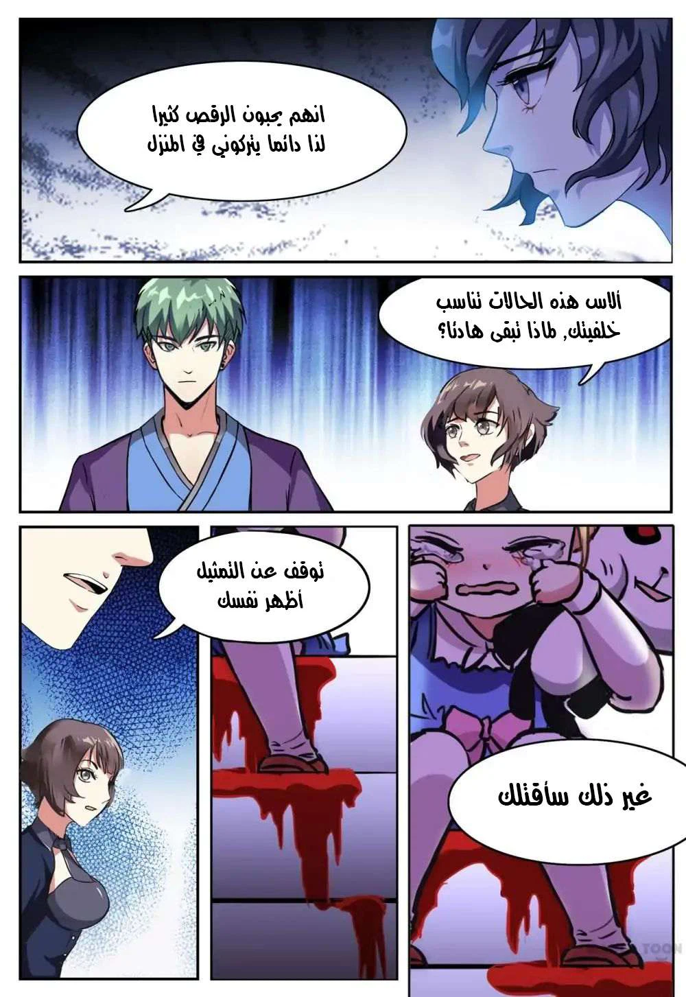 Chapter Image 8