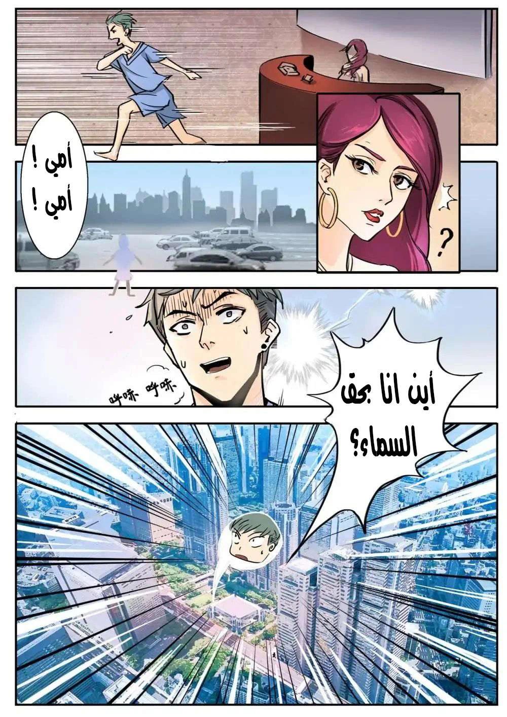 Chapter Image 3