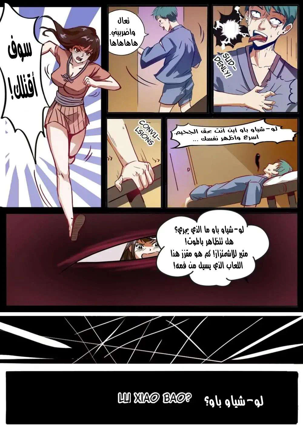 Chapter Image 8