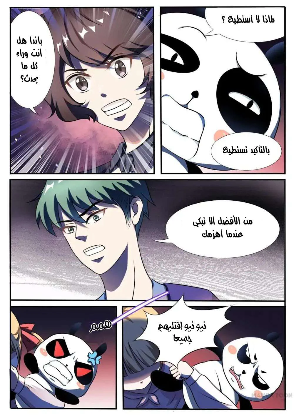 Chapter Image 2