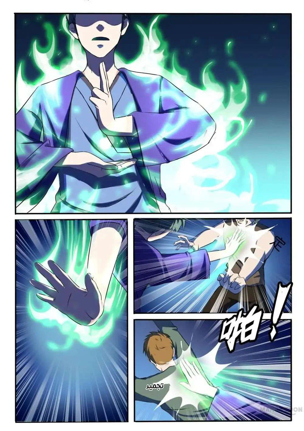 Chapter Image 7