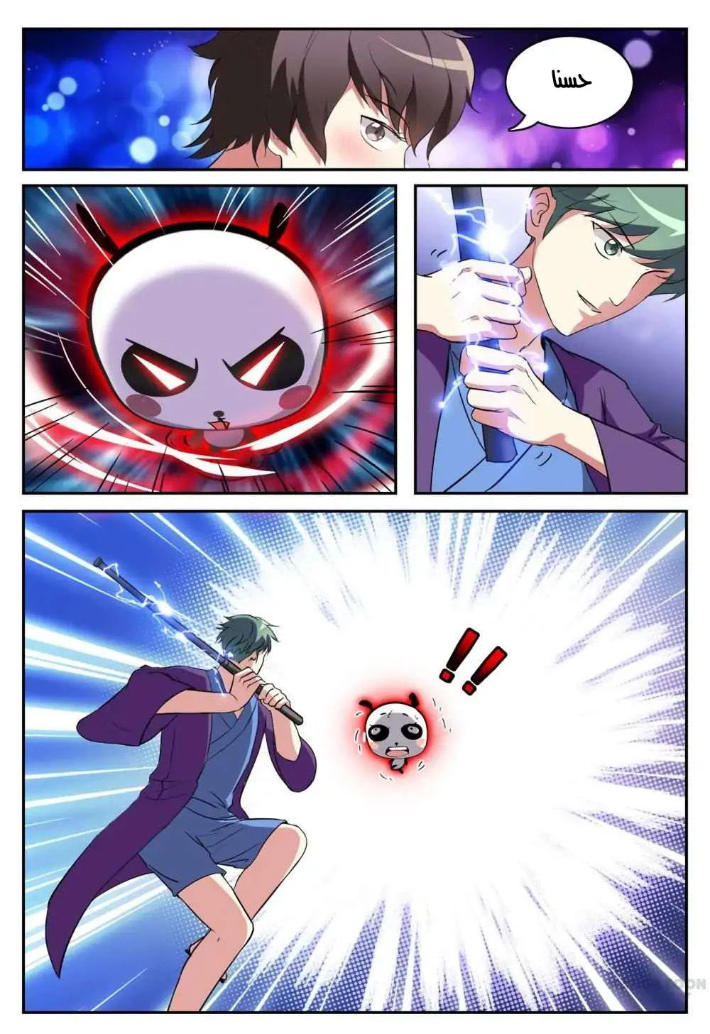 Chapter Image 2