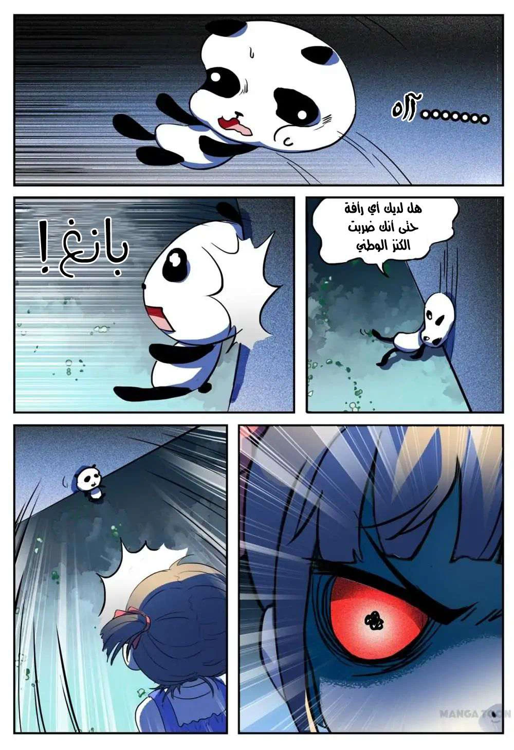 Chapter Image 4