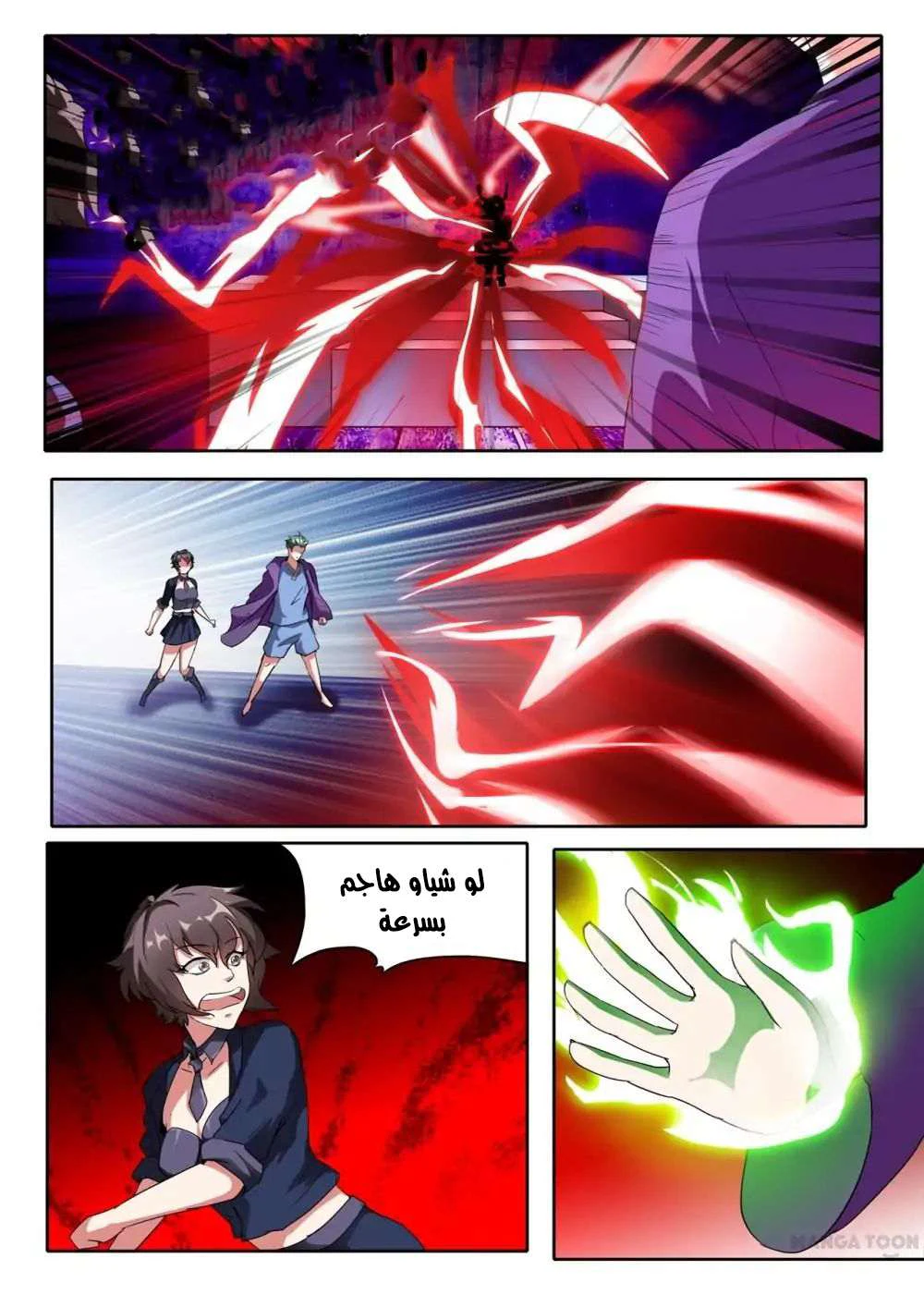 Chapter Image 8