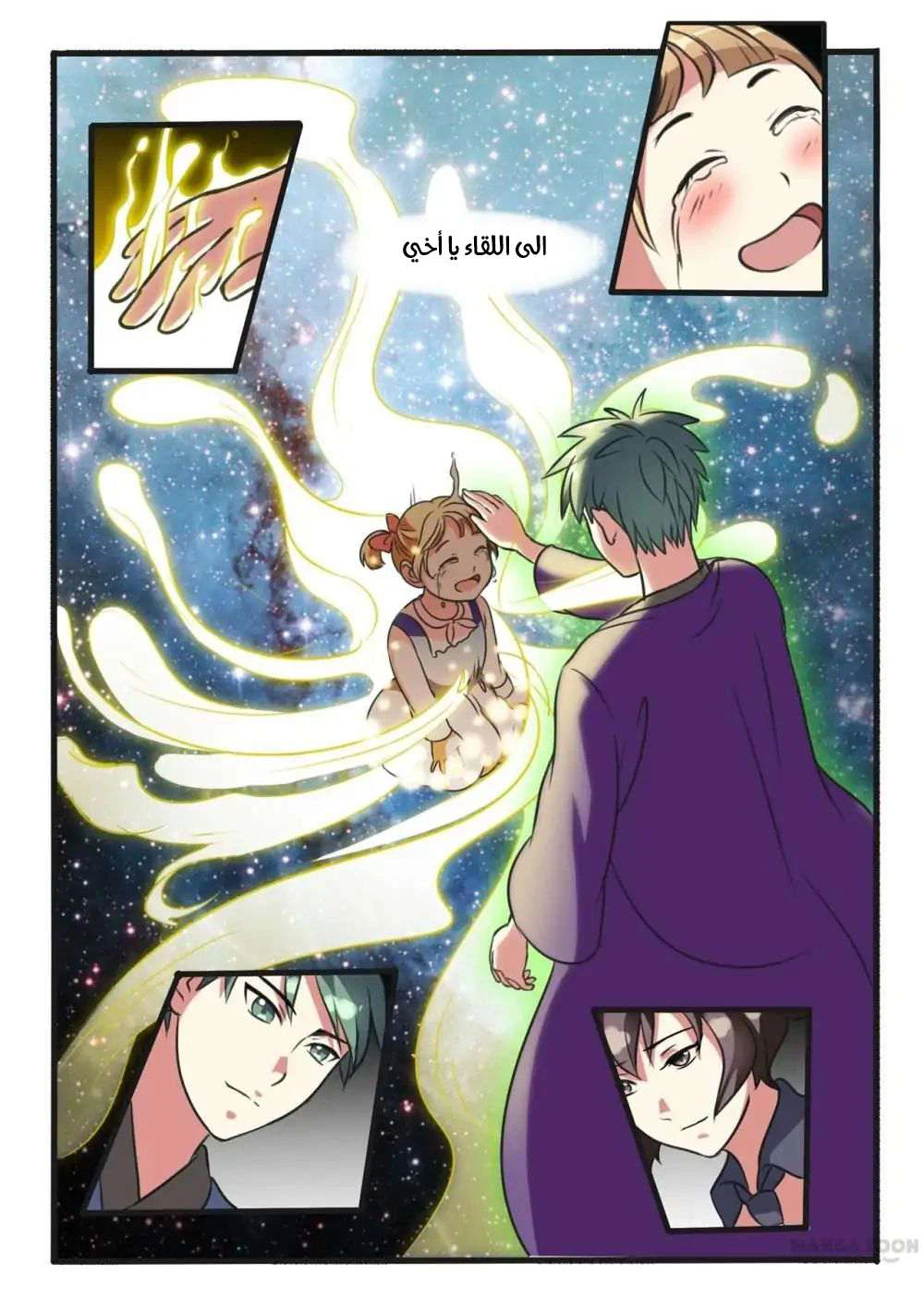 Chapter Image 10