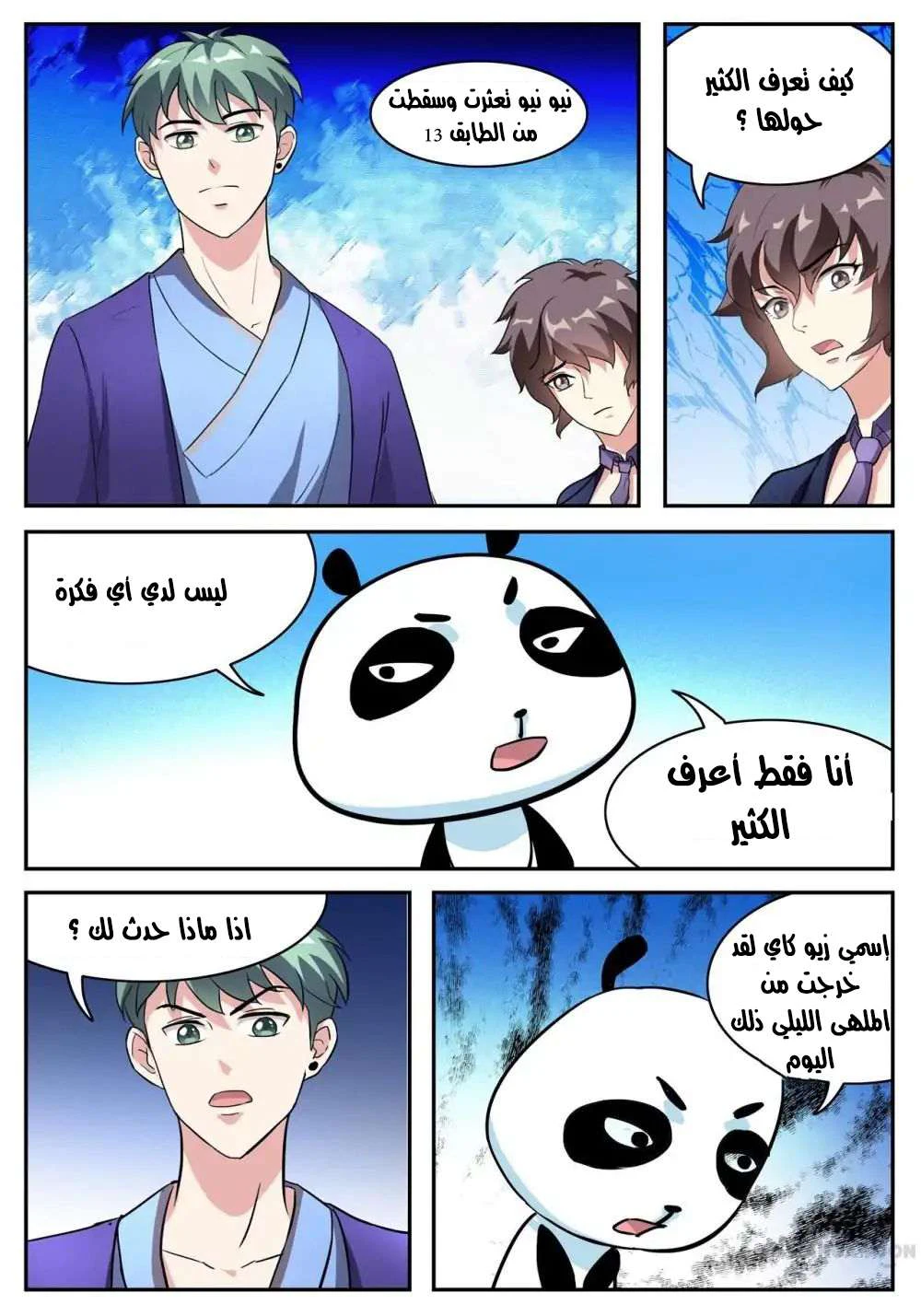 Chapter Image 5