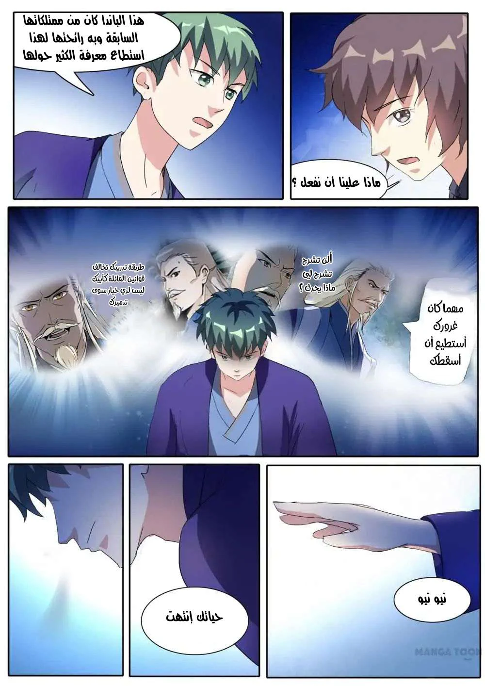 Chapter Image 8