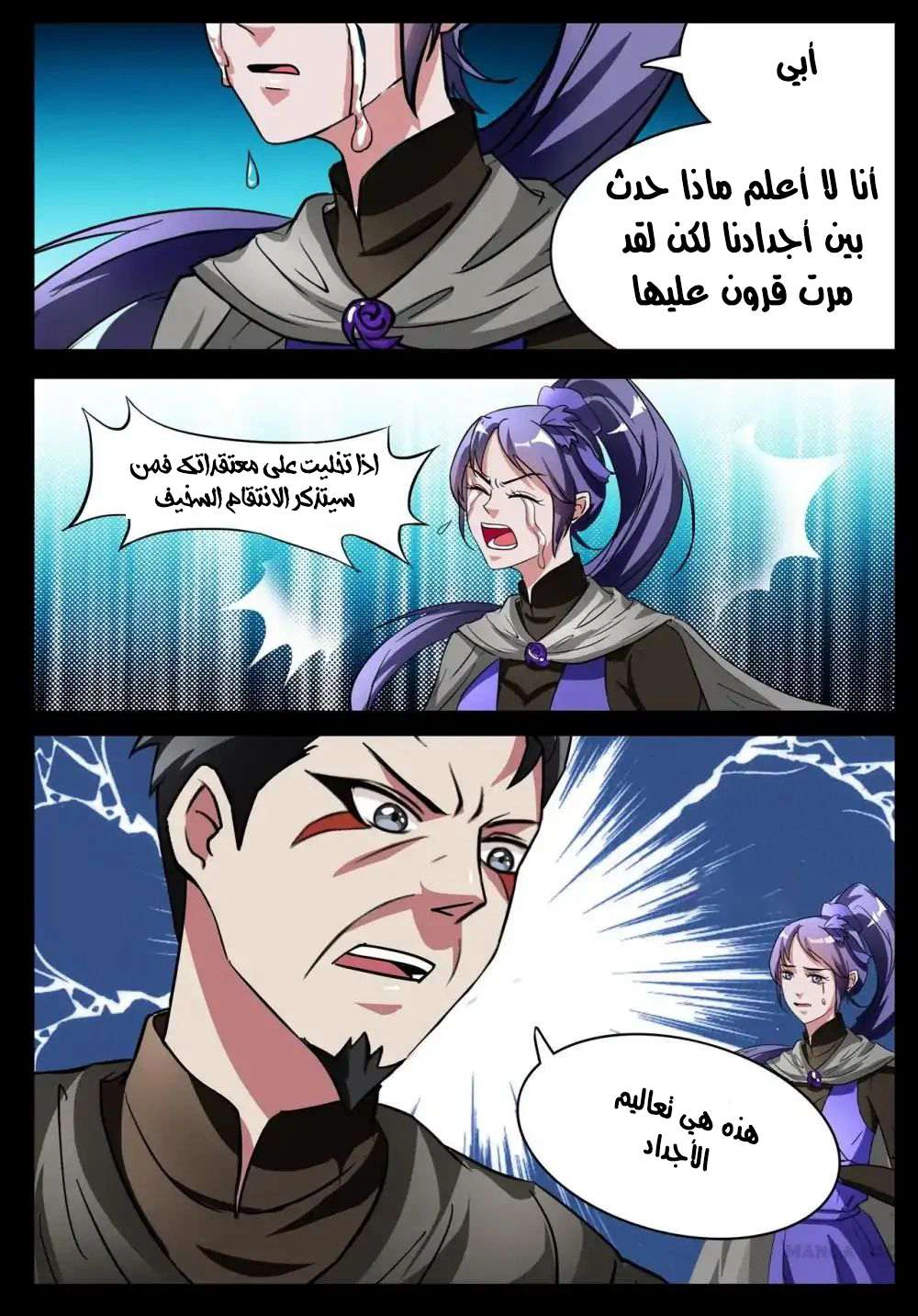 Chapter Image 10