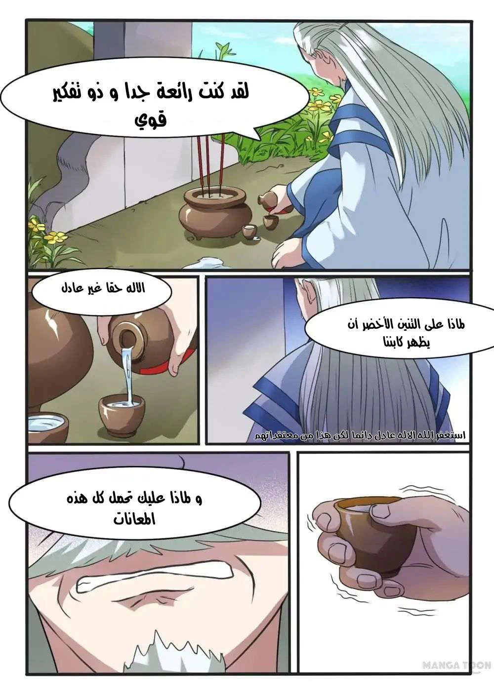 Chapter Image 13