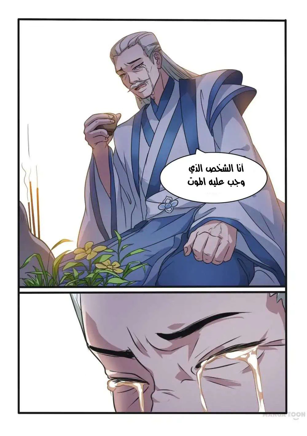 Chapter Image 14
