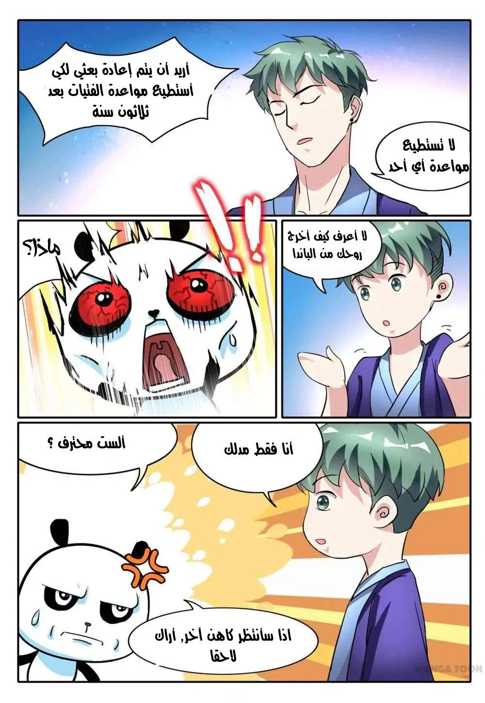 Chapter Image 2