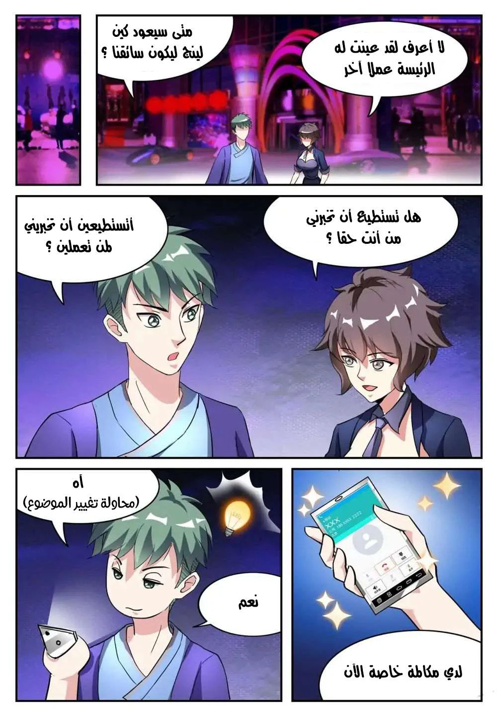 Chapter Image 4