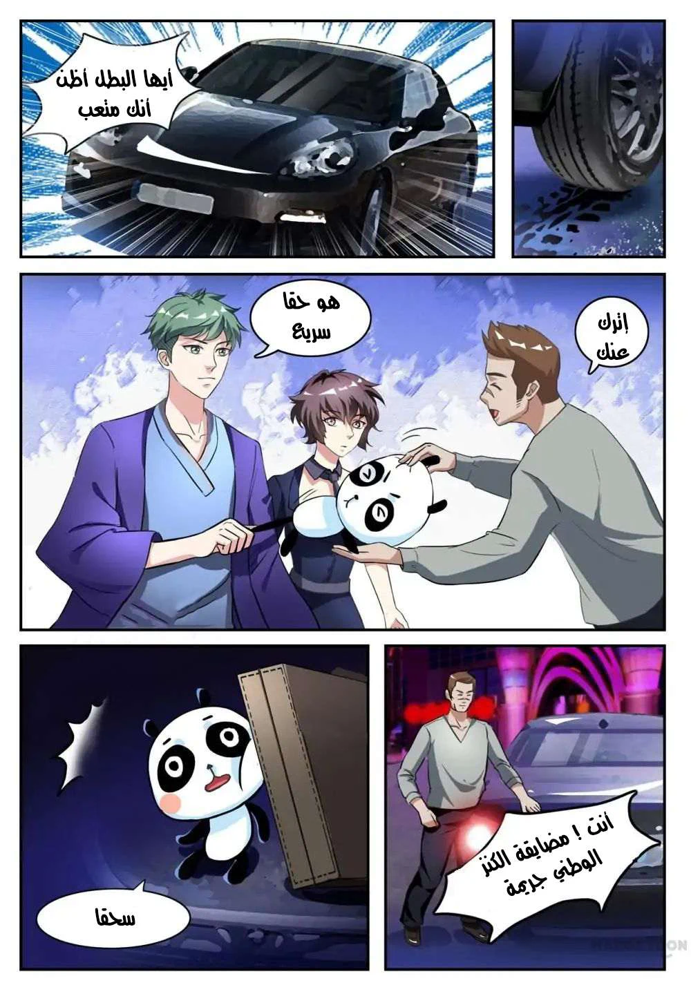 Chapter Image 5