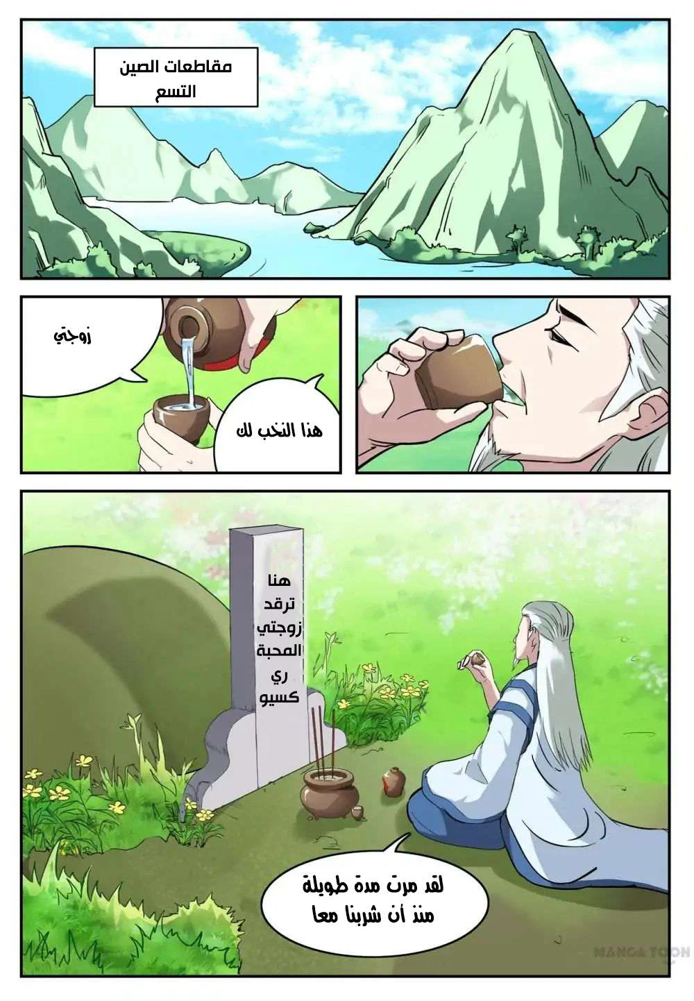 Chapter Image 7