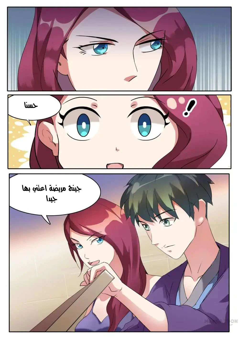 Chapter Image 10