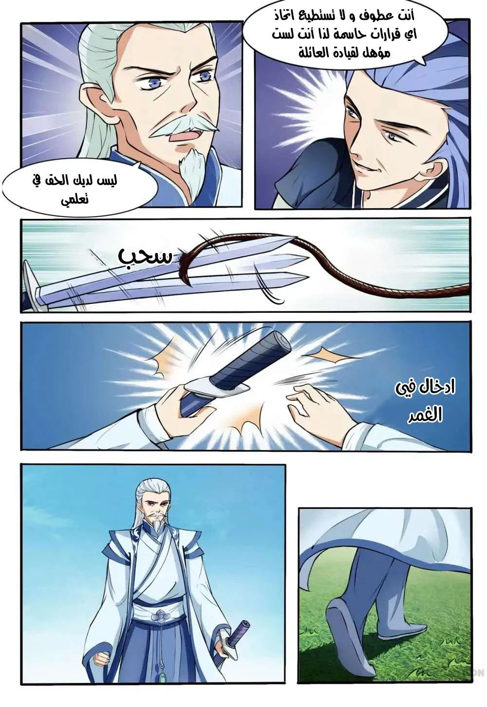 Chapter Image 4
