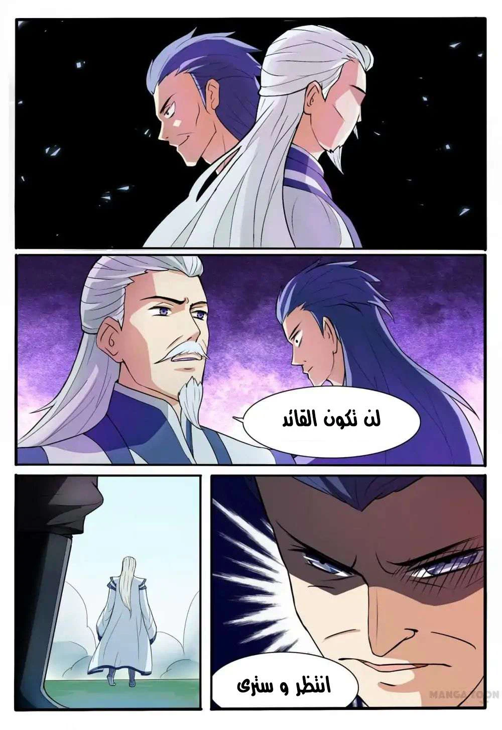Chapter Image 5