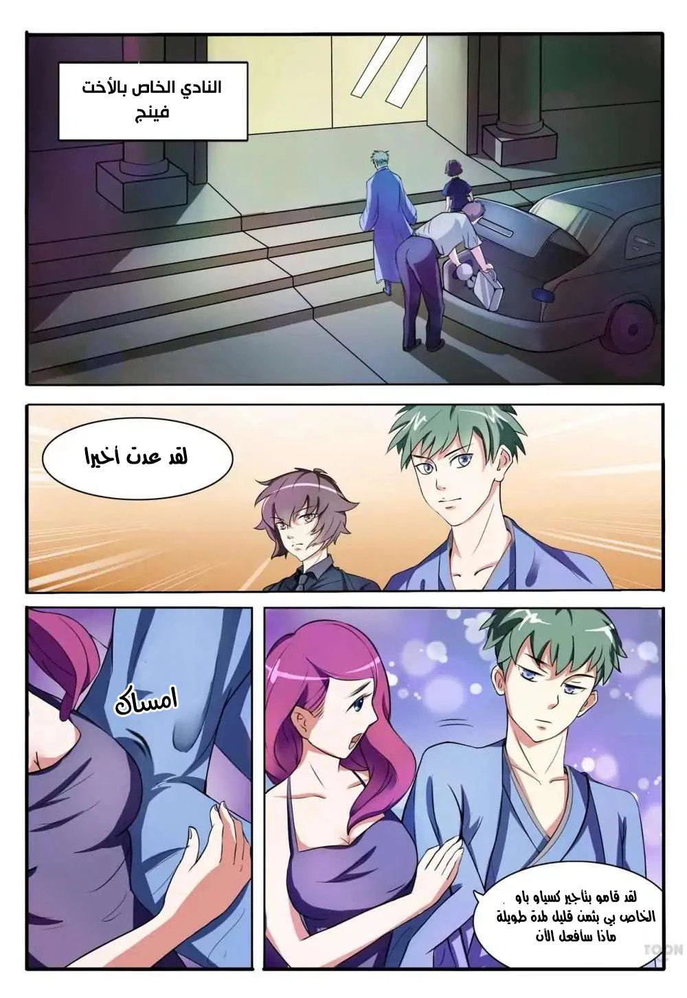 Chapter Image 6