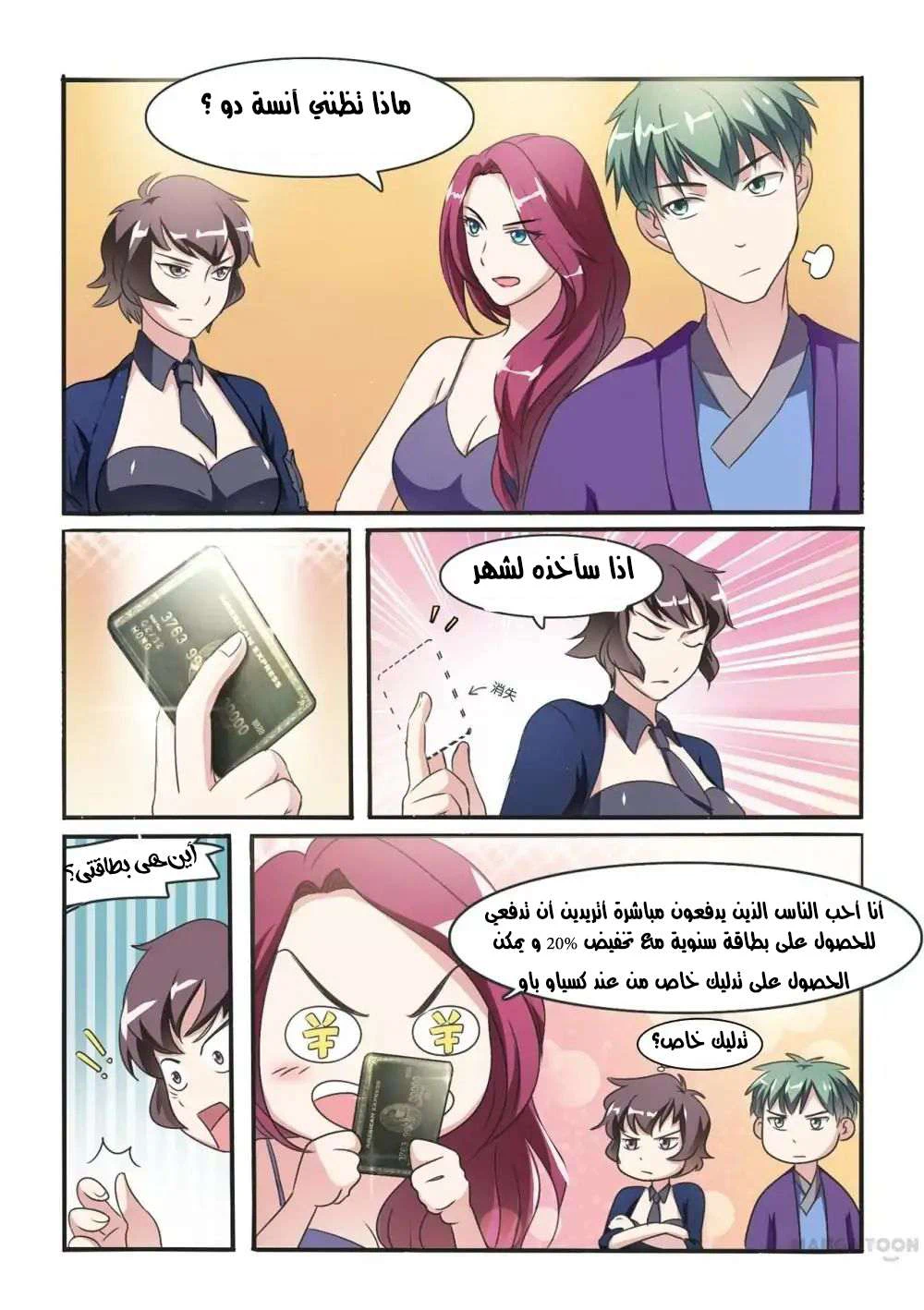 Chapter Image 7