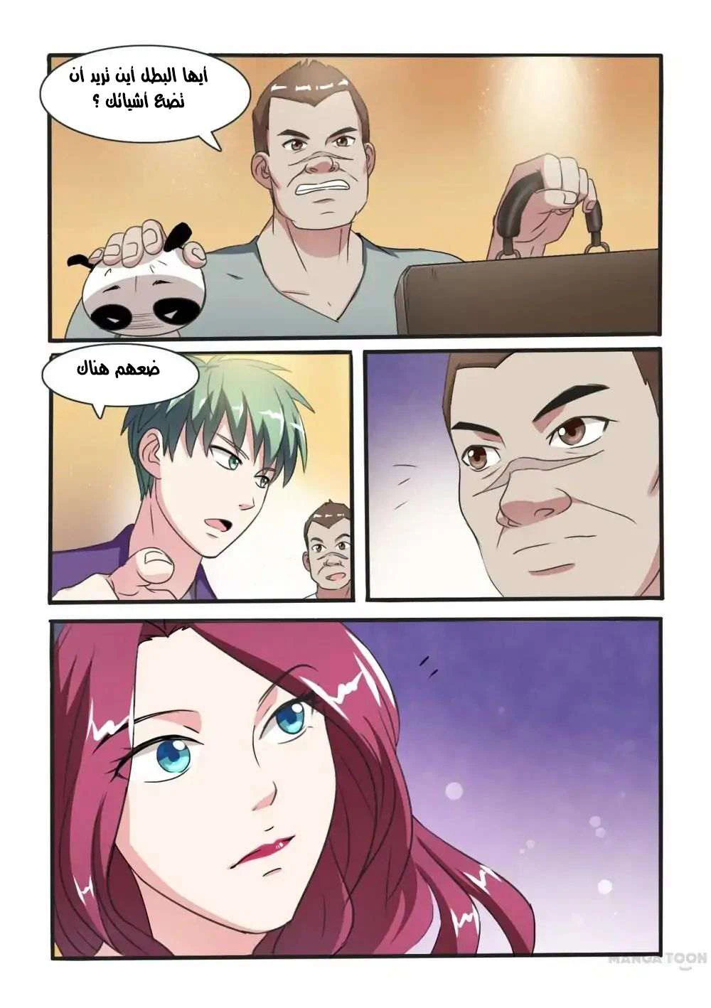 Chapter Image 8