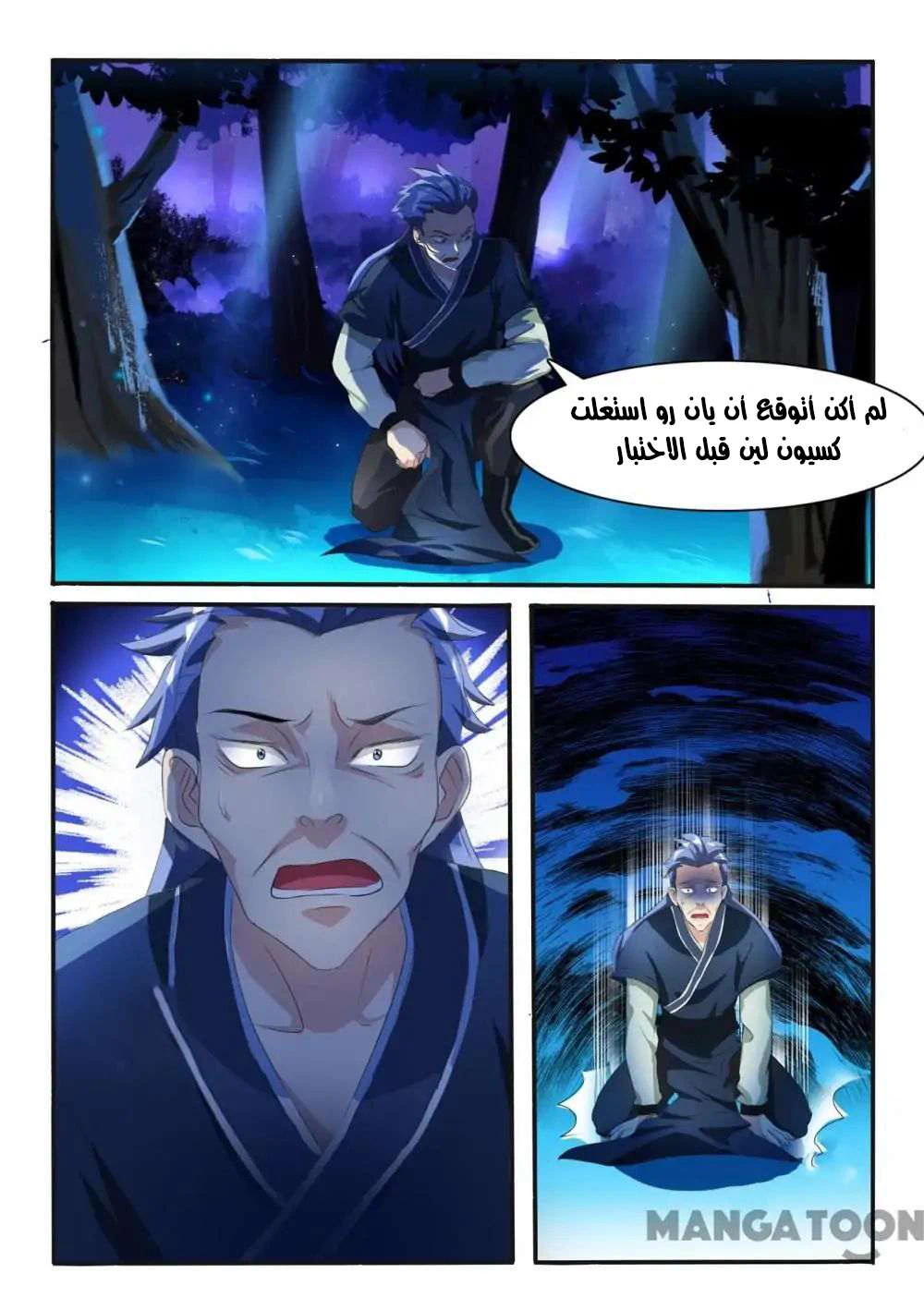 Chapter Image 11