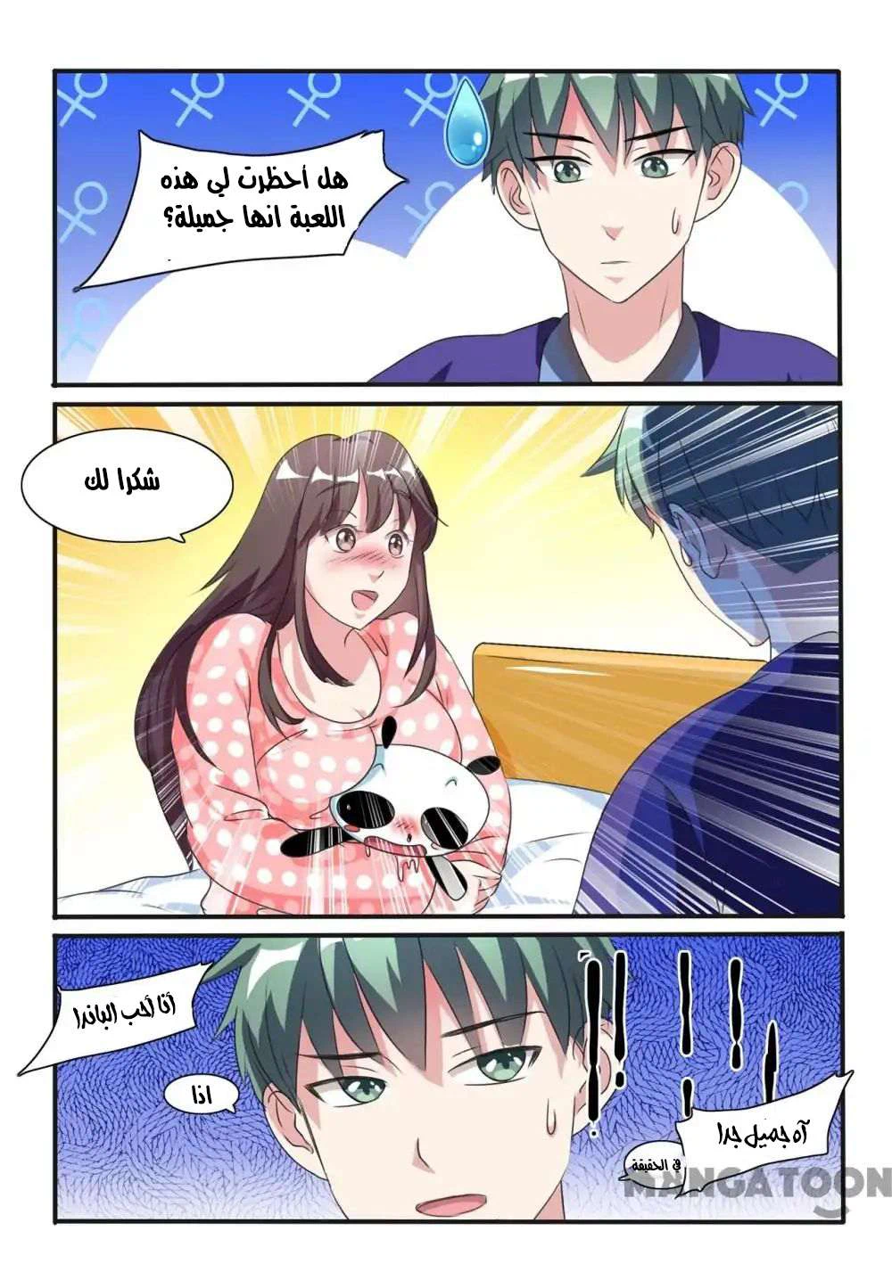 Chapter Image 5