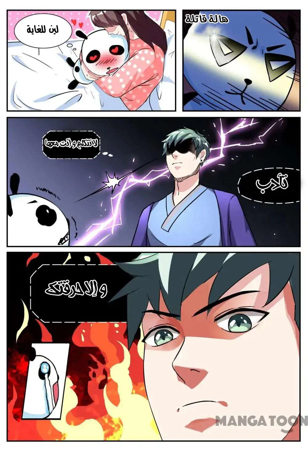 Chapter Image 6
