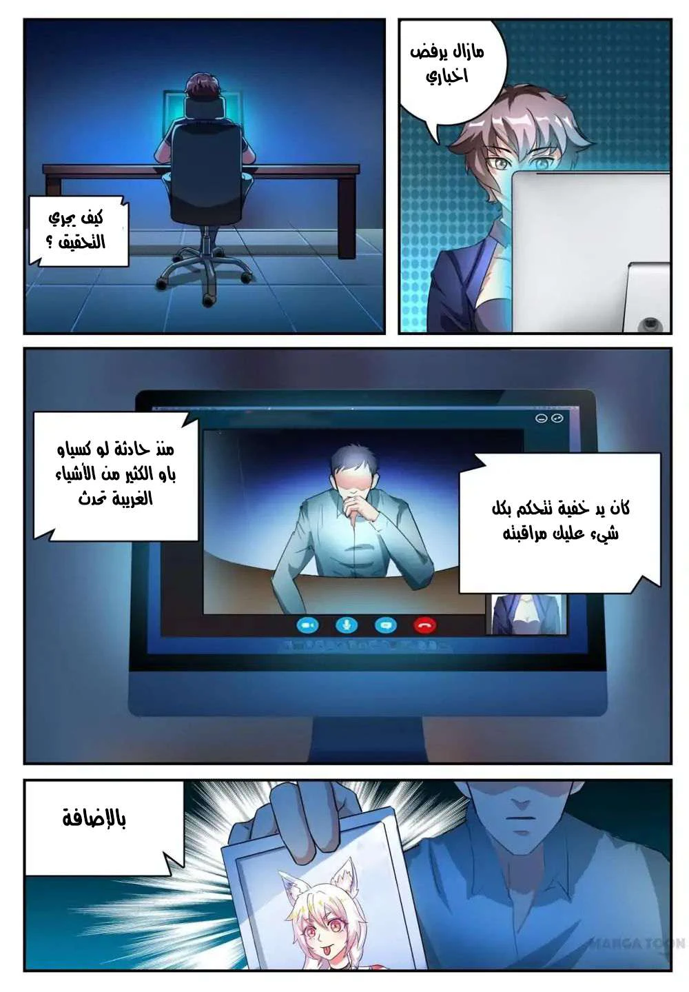 Chapter Image 1