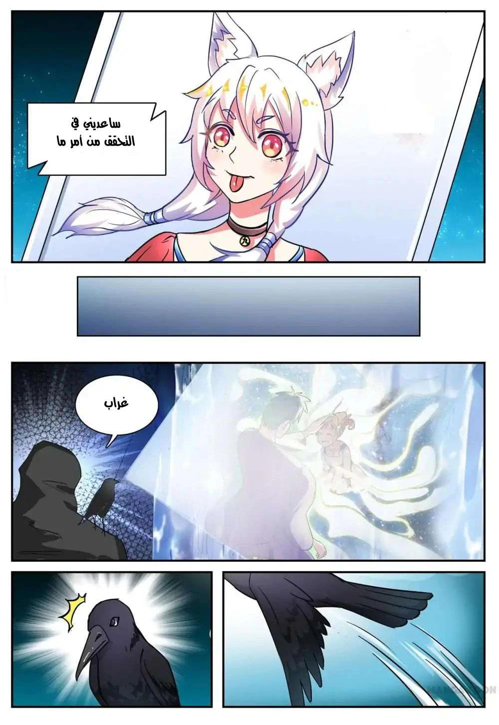 Chapter Image 2