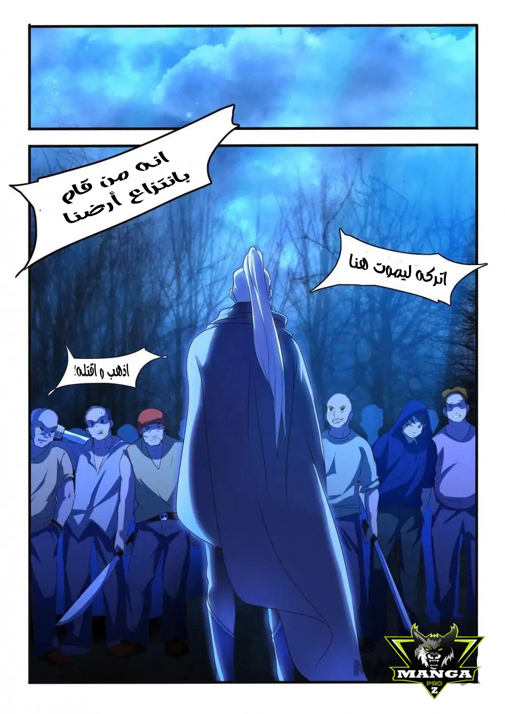 Chapter Image 2