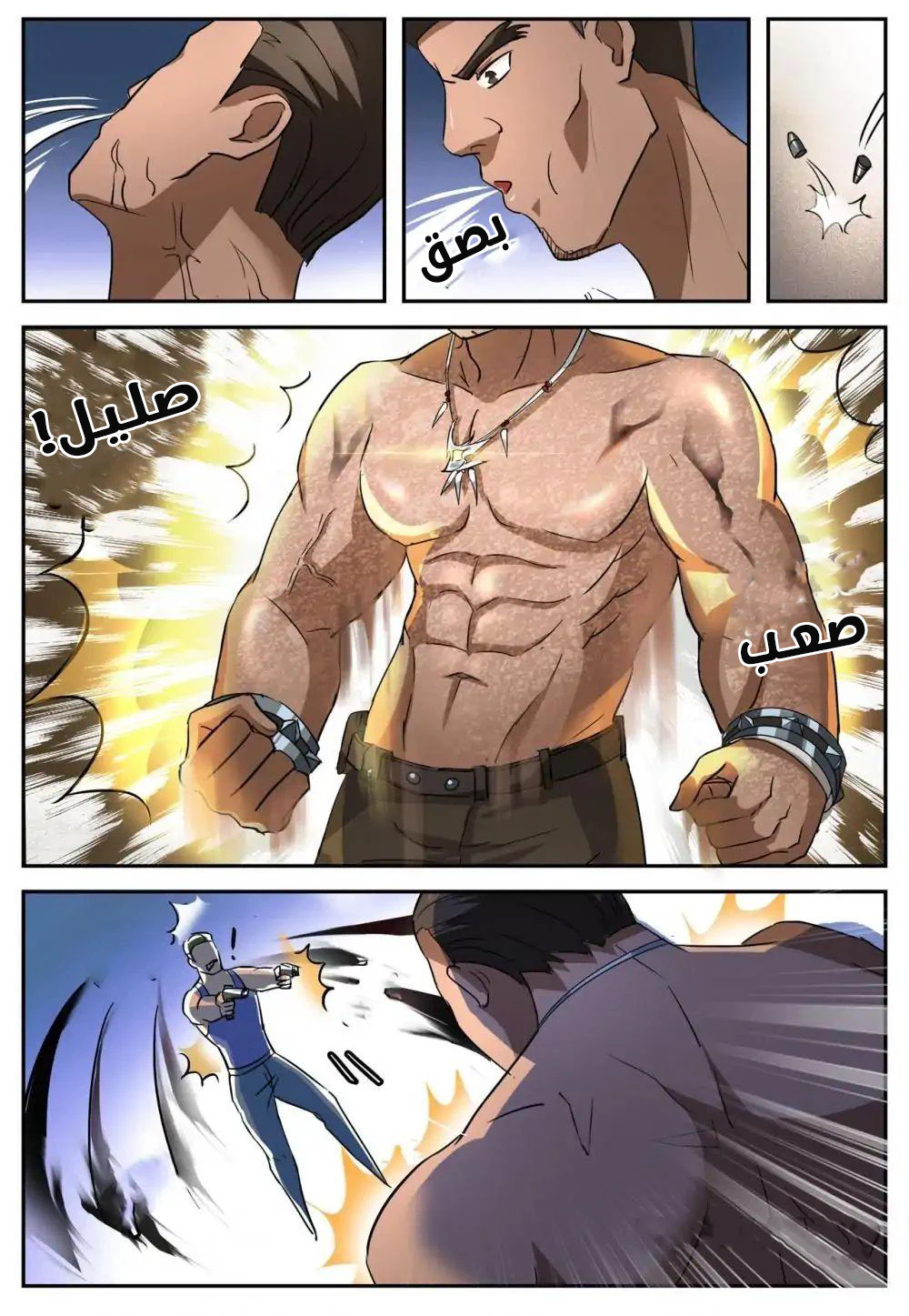 Chapter Image 6