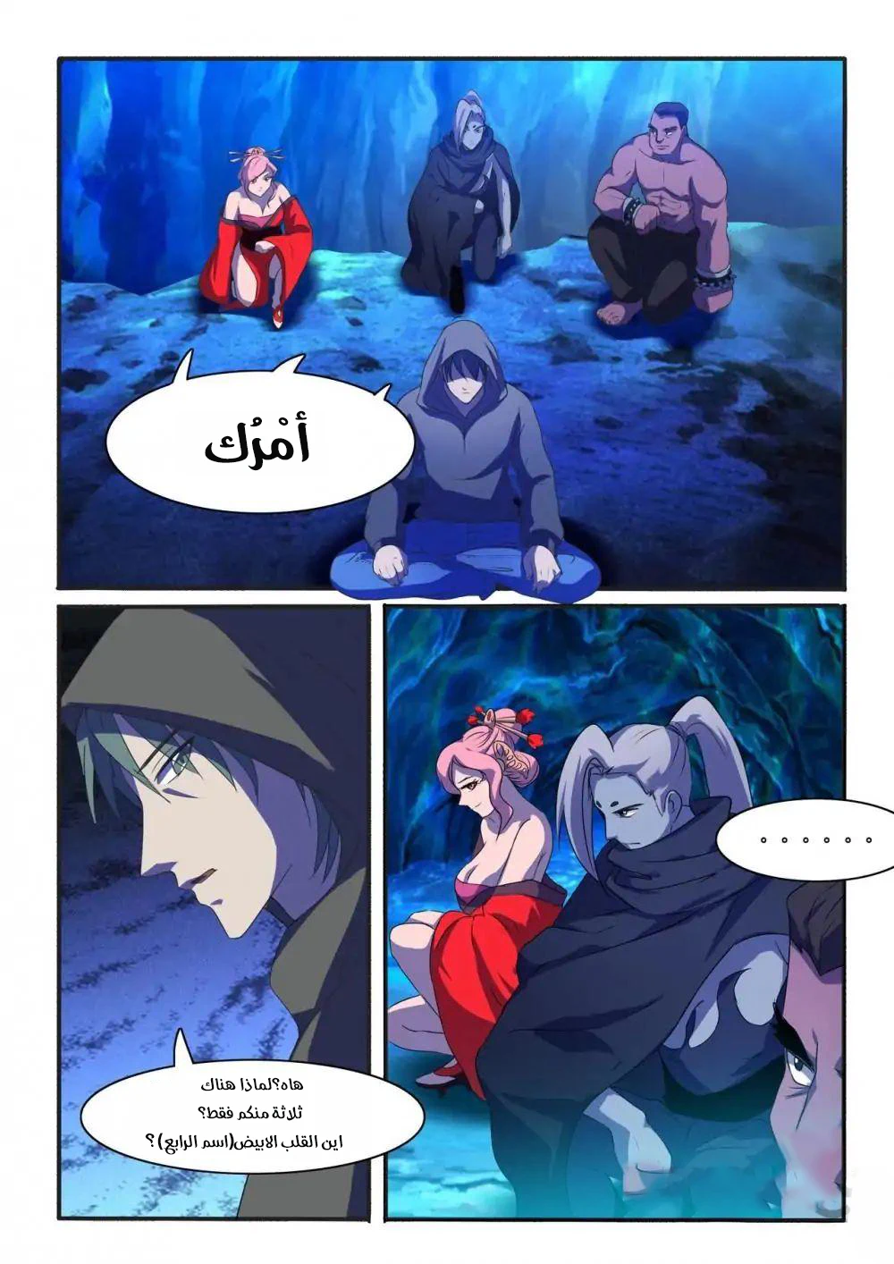 Chapter Image 9
