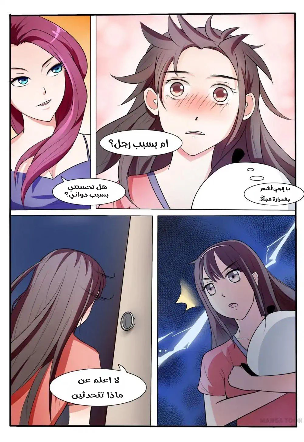 Chapter Image 13