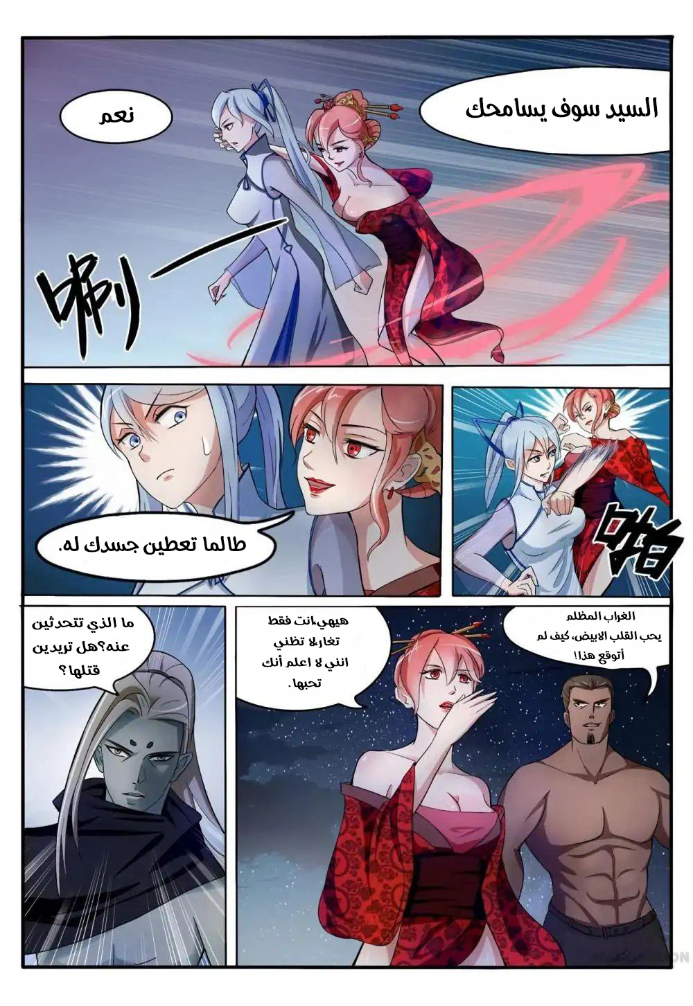 Chapter Image 3