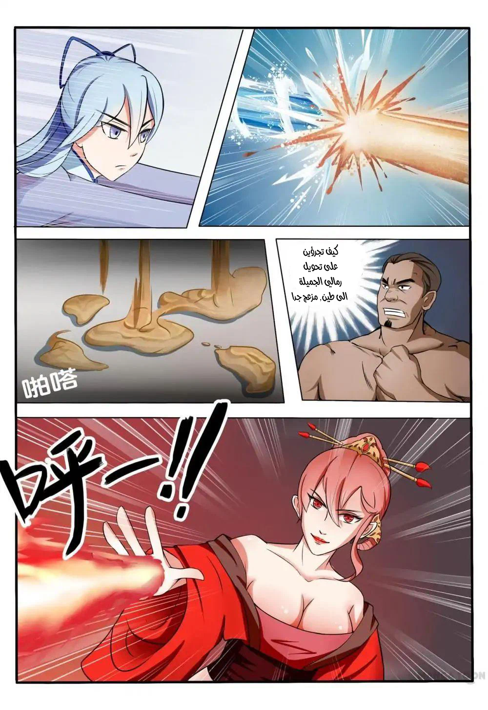 Chapter Image 5