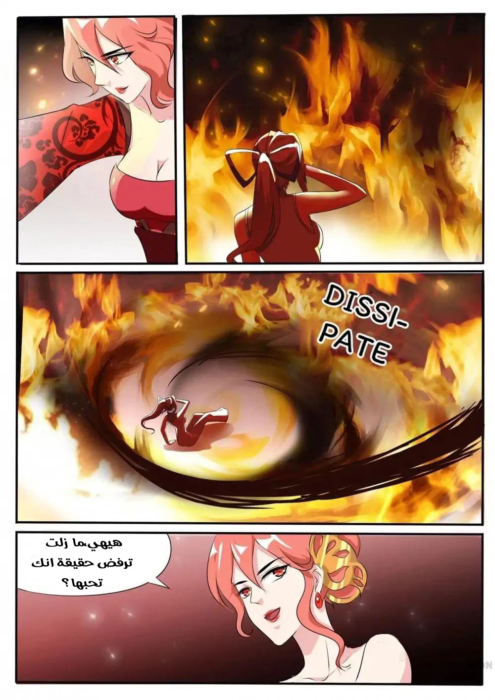 Chapter Image 7