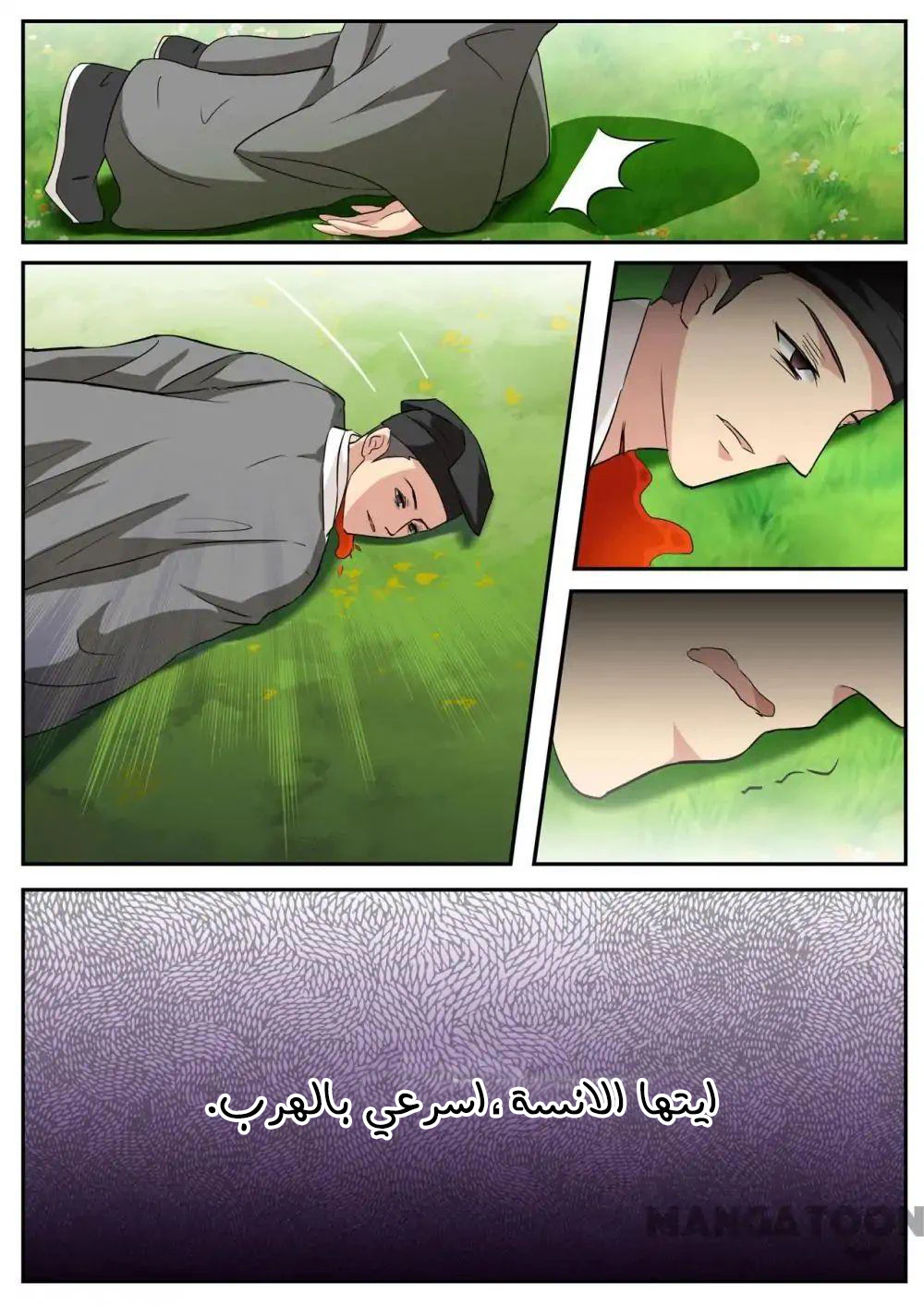 Chapter Image 11