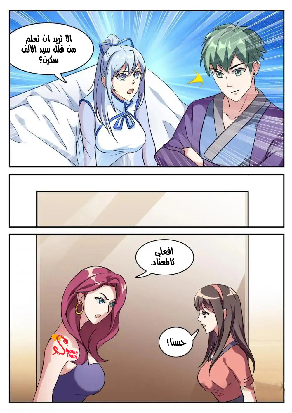 Chapter Image 3