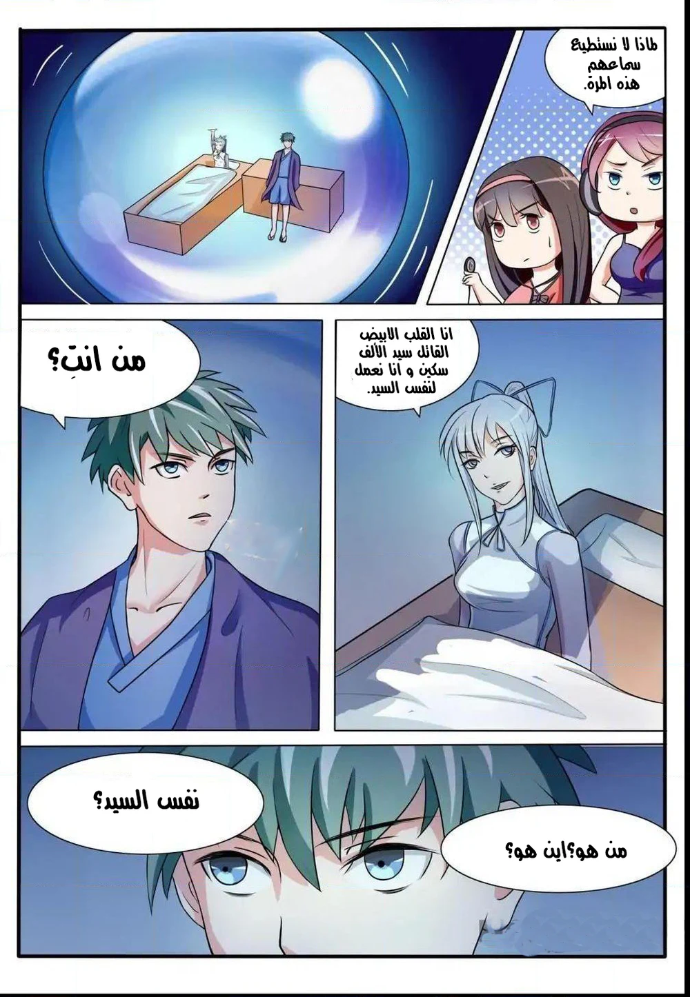 Chapter Image 5