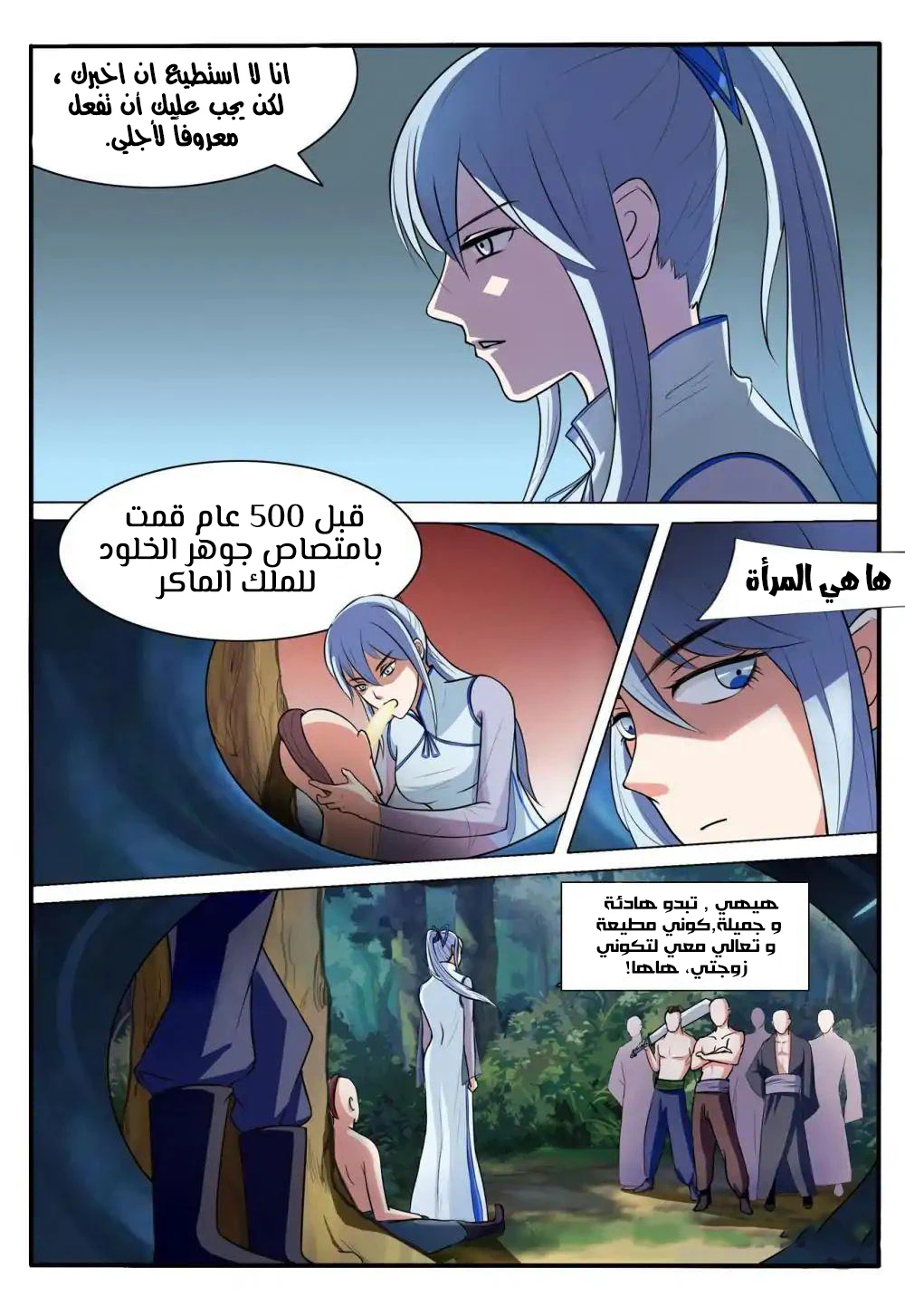Chapter Image 6