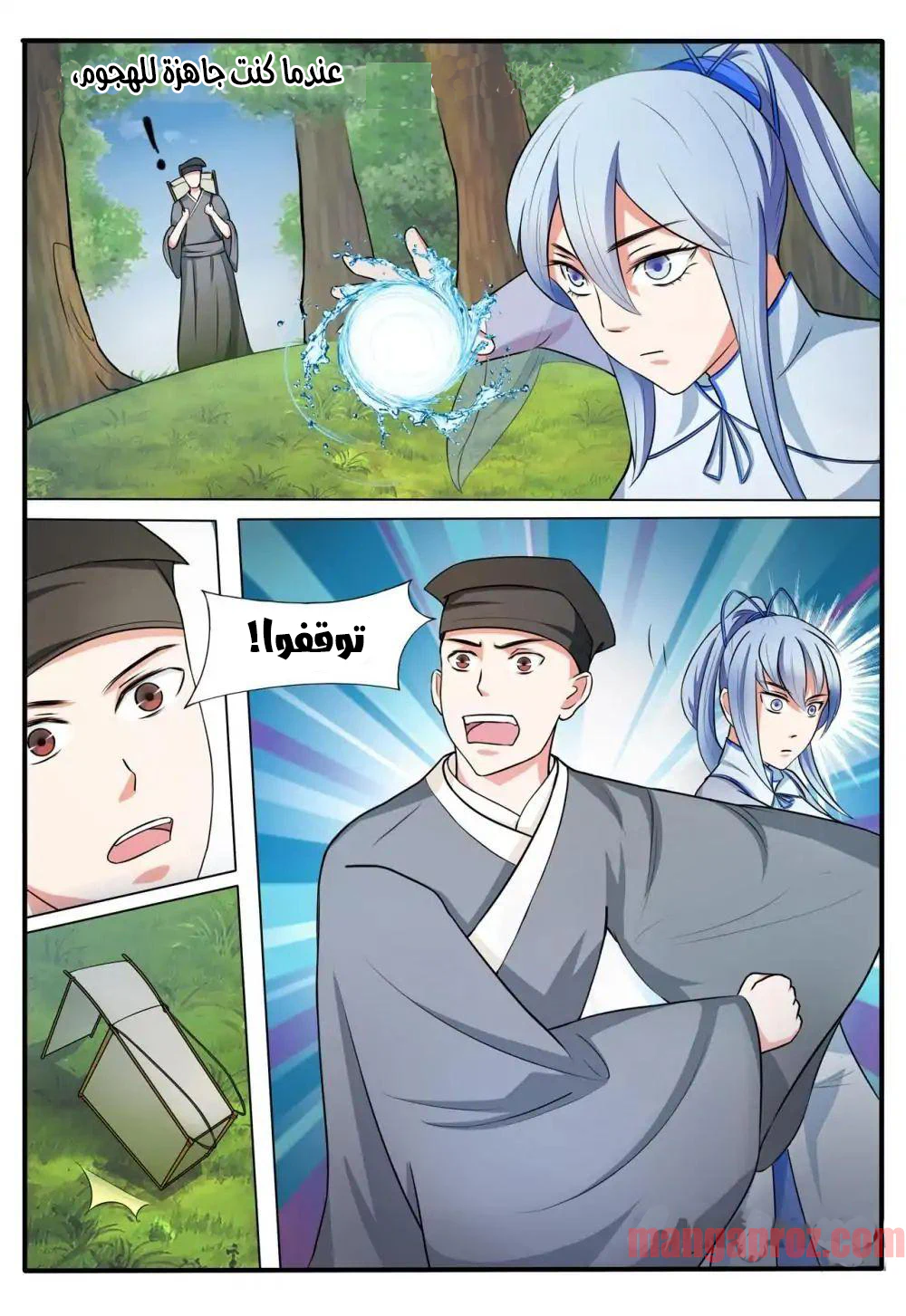 Chapter Image 7