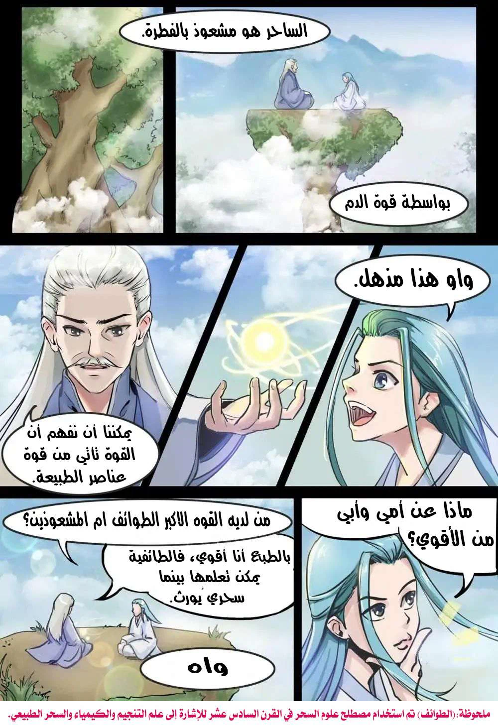 Chapter Image 4