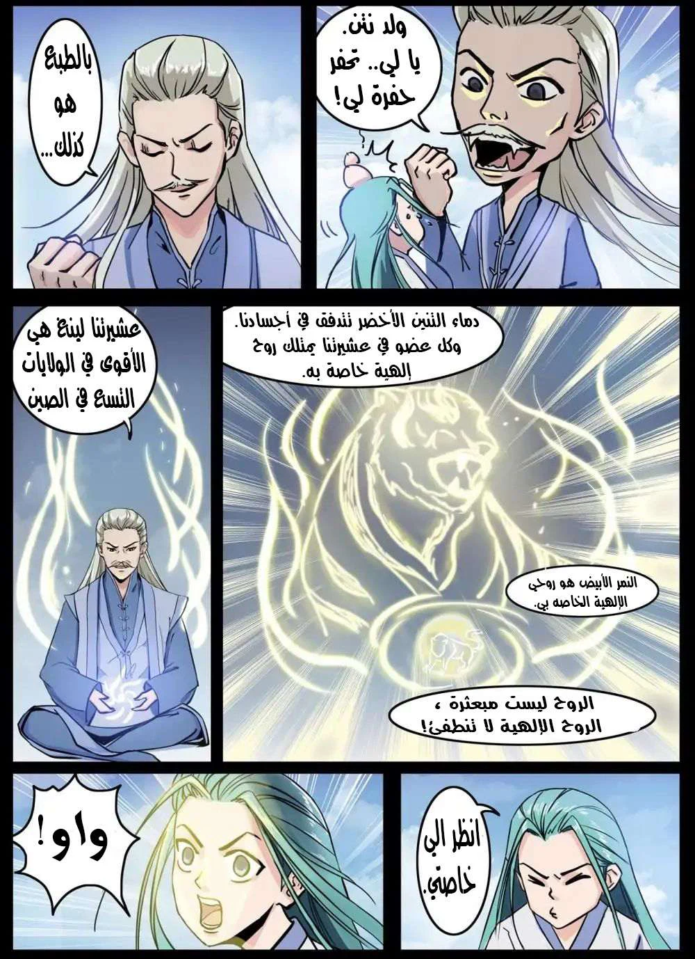 Chapter Image 5