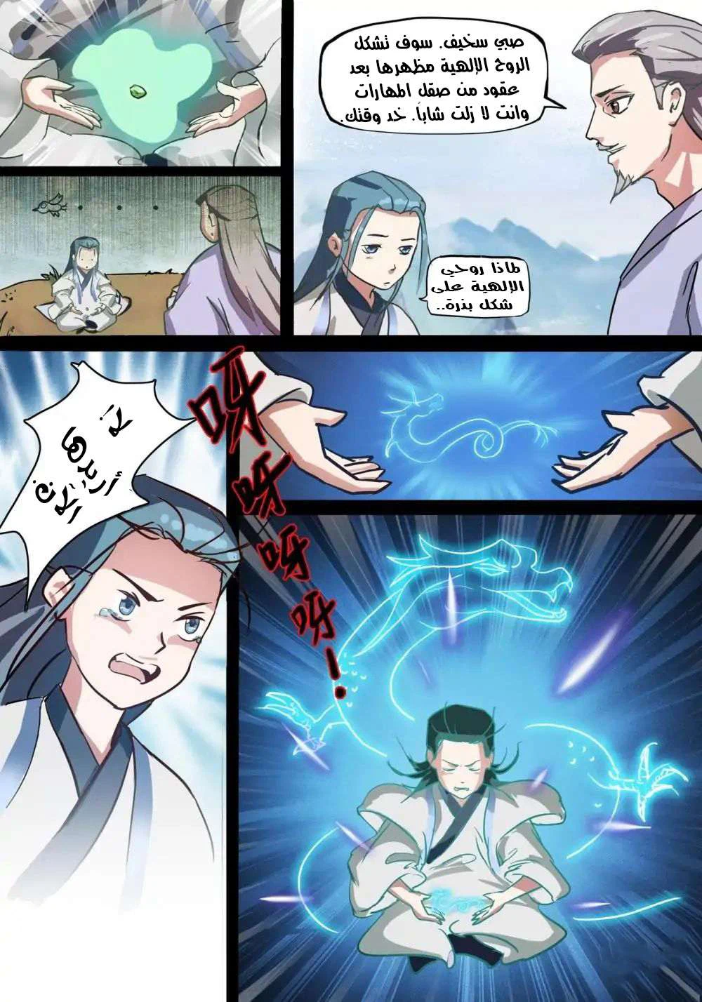 Chapter Image 6