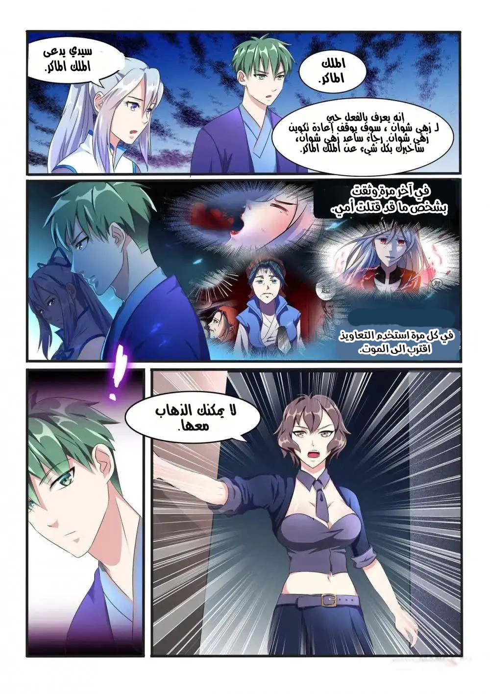 Chapter Image 11