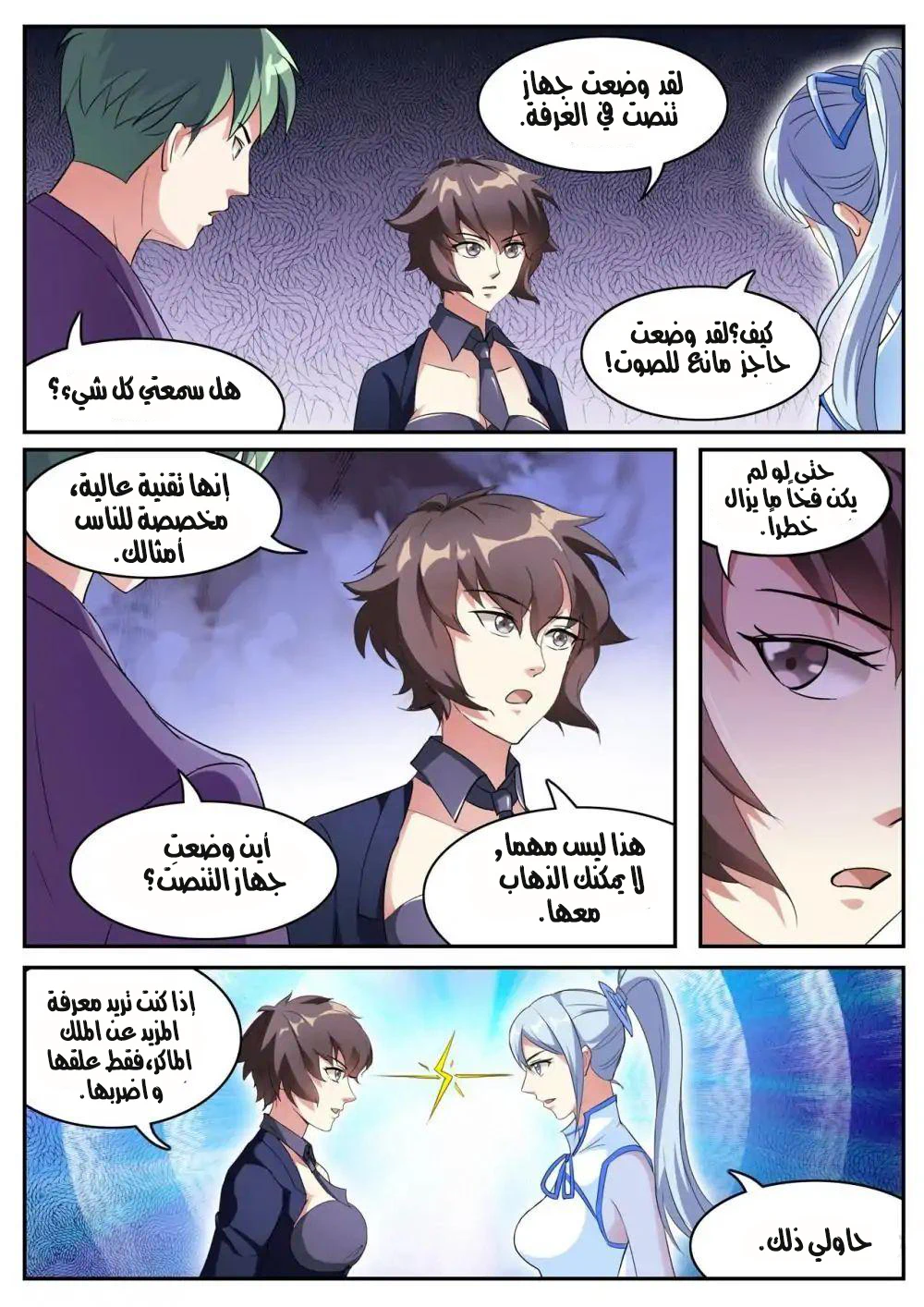 Chapter Image 12