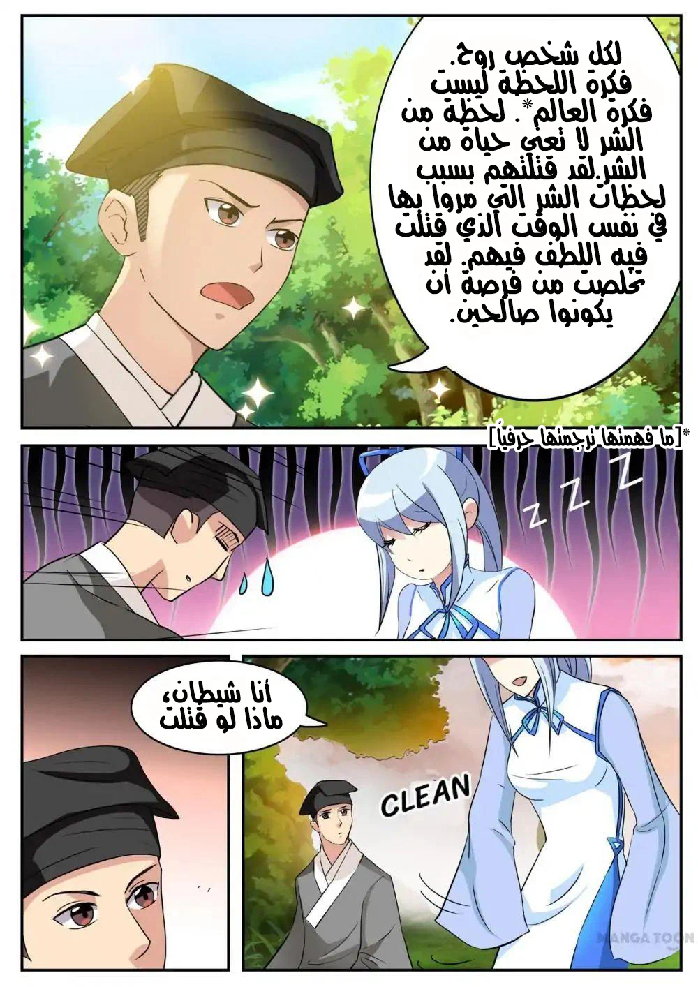 Chapter Image 3