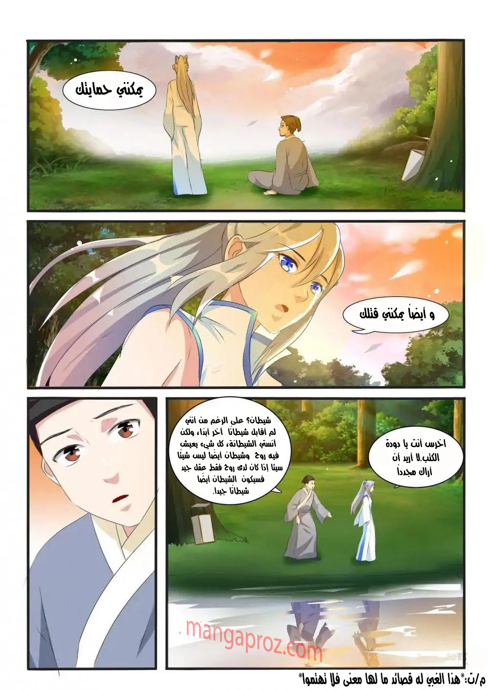 Chapter Image 4
