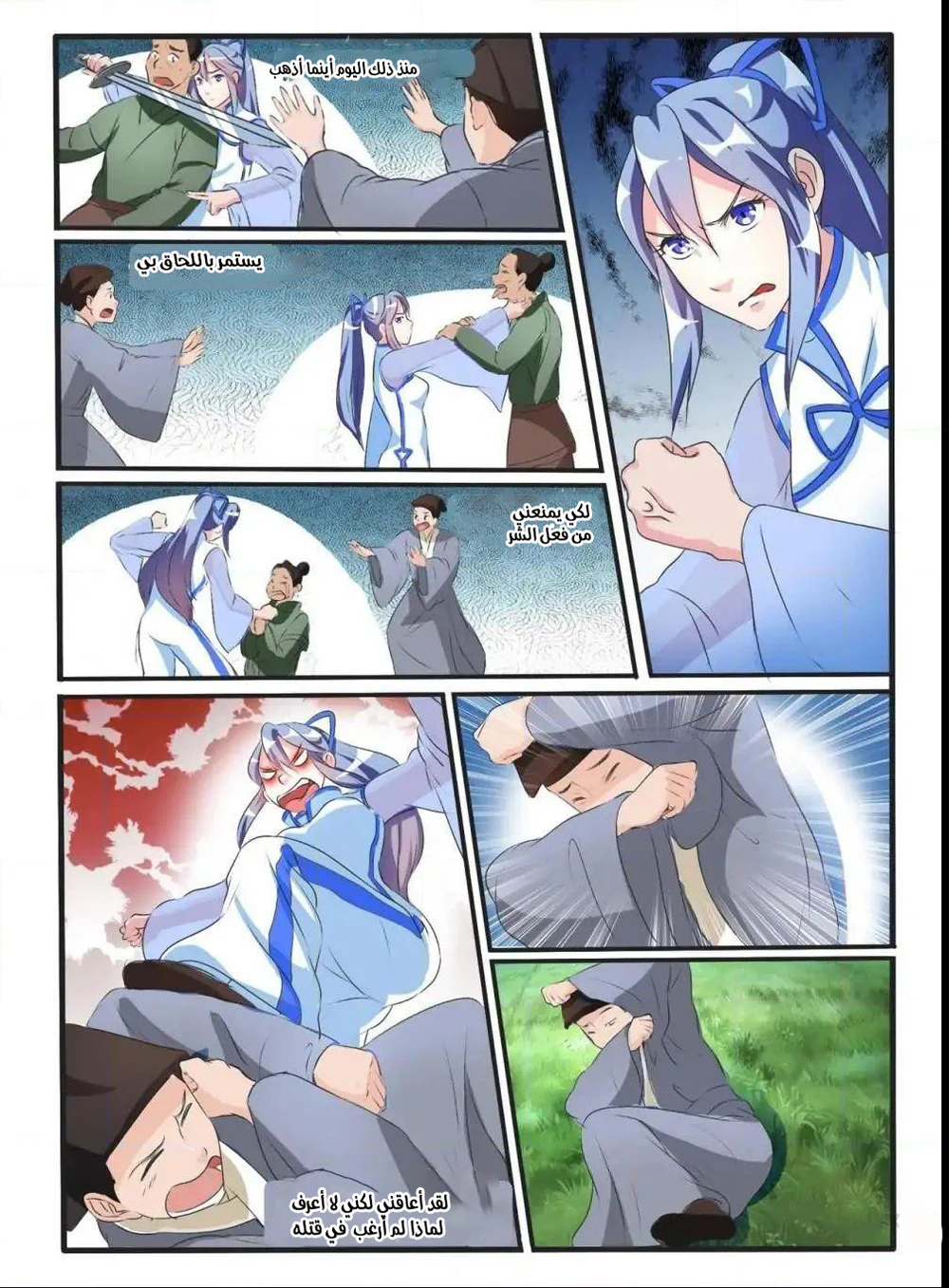 Chapter Image 5